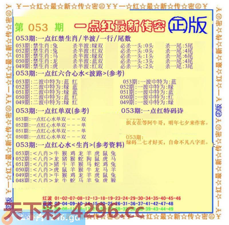 ：一点红最新传密(另)
